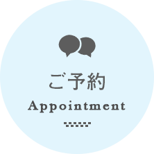 ご予約
